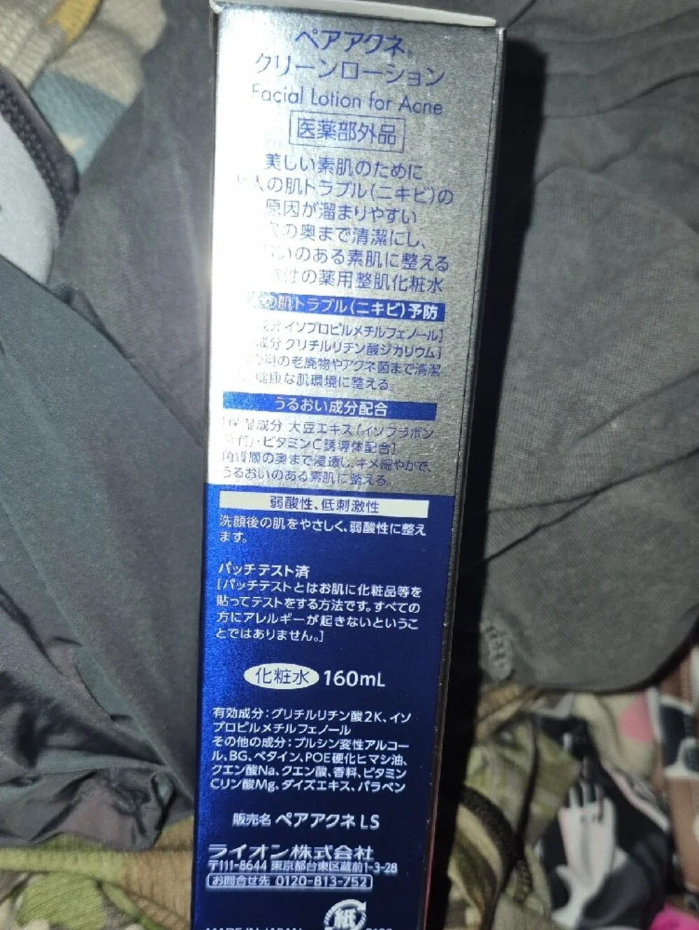 Clean Lotion - White and Blue Women’s Skincare New